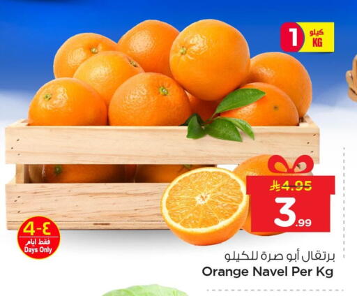 Orange available at Nesto in KSA, Saudi Arabia, Saudi - Al Hasa