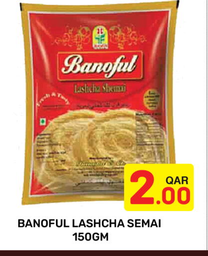 available at مجلس هايبرماركت in قطر - الريان