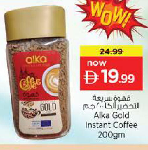 available at نستو هايبرماركت in الإمارات العربية المتحدة , الامارات - الشارقة / عجمان