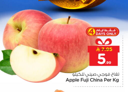 Apple from China available at نستو in مملكة العربية السعودية, السعودية, سعودية - الرياض