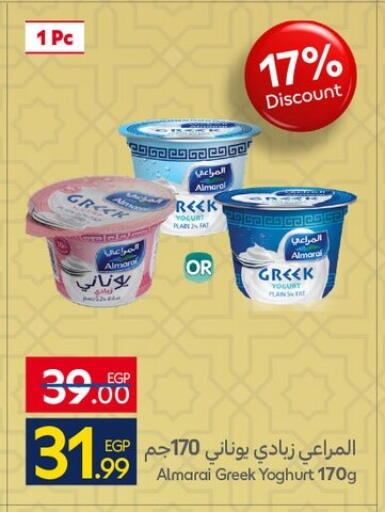 available at كارفور in Egypt - القاهرة