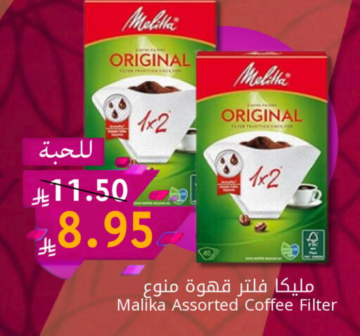 available at كاندي بلانيت in مملكة العربية السعودية, السعودية, سعودية - الخبر‎