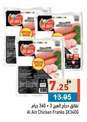 available at Aswaq Ramez in UAE - Dubai