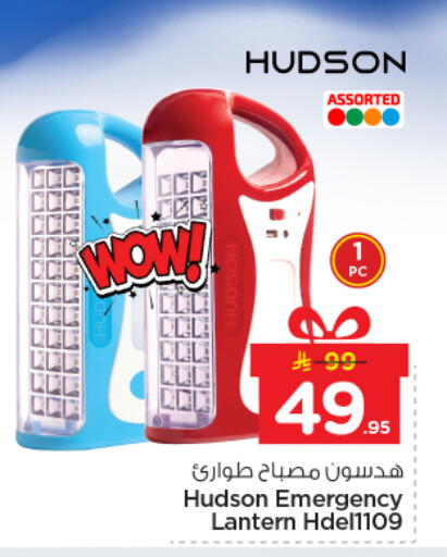 available at Nesto in KSA, Saudi Arabia, Saudi - Buraidah