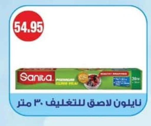 available at Spinneys  in Egypt - Cairo