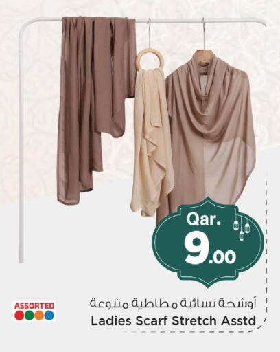 available at Mark & Save  in Qatar - Al Shamal