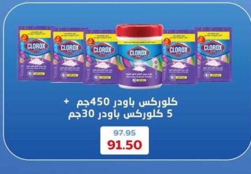 available at جيان مصر in Egypt - القاهرة