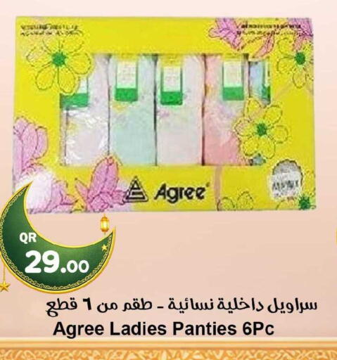 available at احلى مارت in قطر - أم صلال