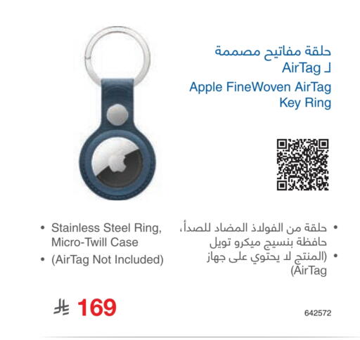 Apple available at Jarir Bookstore in KSA, Saudi Arabia, Saudi - Al Duwadimi