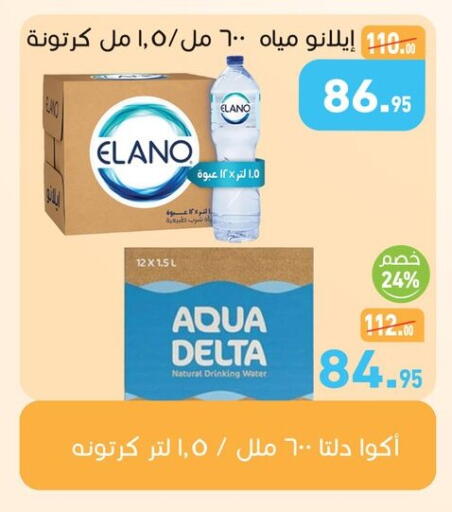 available at أسواق العثيم in Egypt - القاهرة