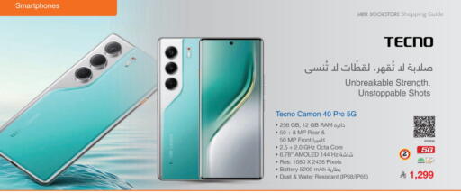 available at Jarir Bookstore in KSA, Saudi Arabia, Saudi - Sakaka