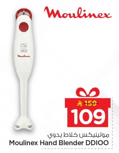 available at Nesto in KSA, Saudi Arabia, Saudi - Al Hasa