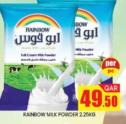 available at دوحة ستوب انح شوب هايبرماركت in قطر - الدوحة