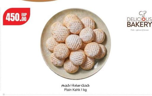 available at جيان مصر in Egypt - القاهرة