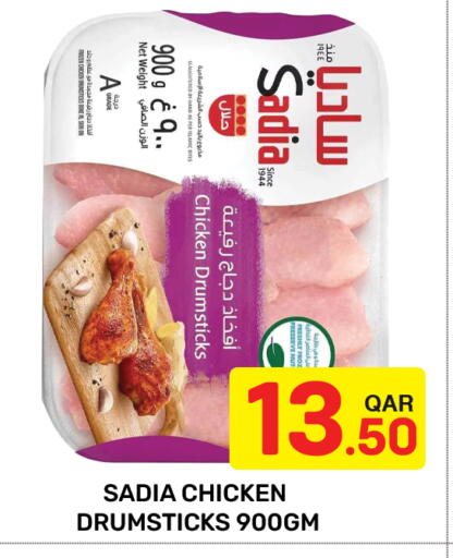 available at مجلس هايبرماركت in قطر - الريان