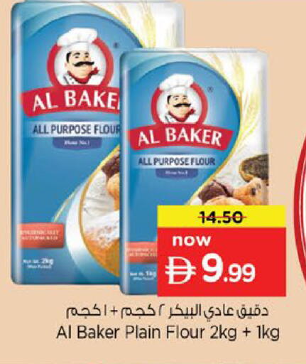 available at نستو هايبرماركت in الإمارات العربية المتحدة , الامارات - ٱلْفُجَيْرَة‎