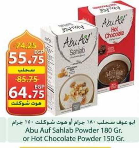 available at سبينس in Egypt - القاهرة