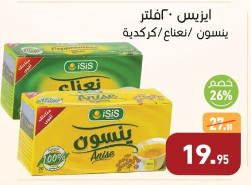 Pepper Anise available at أسواق العثيم in Egypt - القاهرة