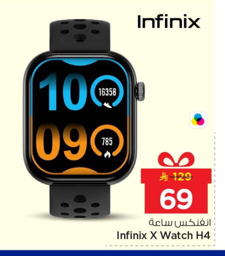 available at Nesto in KSA, Saudi Arabia, Saudi - Al Hasa