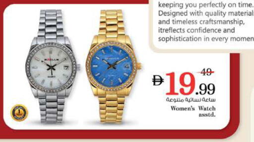 available at نستو هايبرماركت in الإمارات العربية المتحدة , الامارات - الشارقة / عجمان