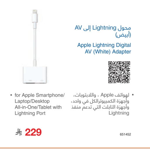 Apple available at Jarir Bookstore in KSA, Saudi Arabia, Saudi - Medina
