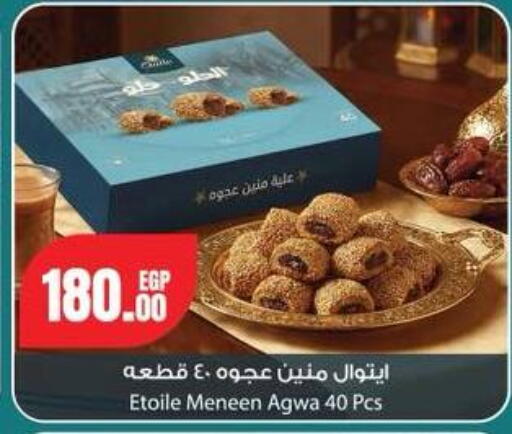 available at جيان مصر in Egypt - القاهرة