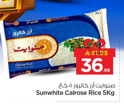 available at Nesto in KSA, Saudi Arabia, Saudi - Jubail