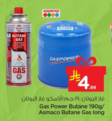 available at Nesto in KSA, Saudi Arabia, Saudi - Jubail