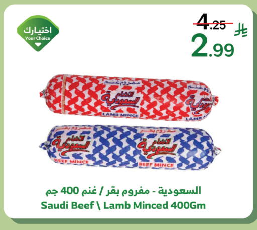 available at الراية in مملكة العربية السعودية, السعودية, سعودية - تبوك