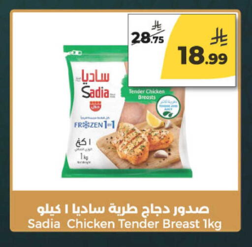 available at Danah Daily Fresh in KSA, Saudi Arabia, Saudi - Riyadh