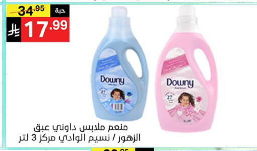 available at Noori Supermarket in KSA, Saudi Arabia, Saudi - Jeddah