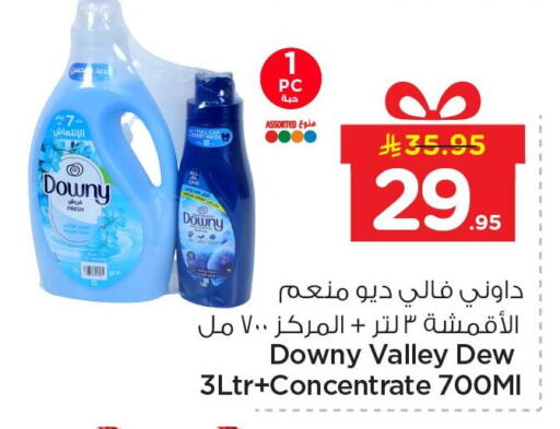 available at Nesto in KSA, Saudi Arabia, Saudi - Jubail