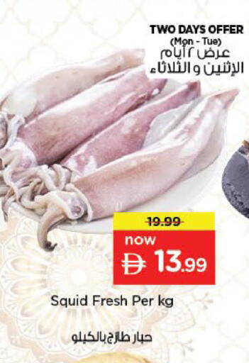 available at نستو هايبرماركت in الإمارات العربية المتحدة , الامارات - أبو ظبي