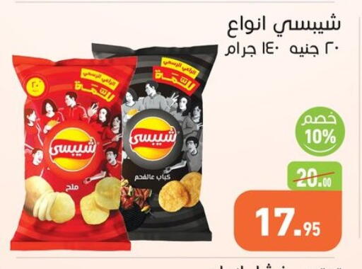 available at أسواق العثيم in Egypt - القاهرة