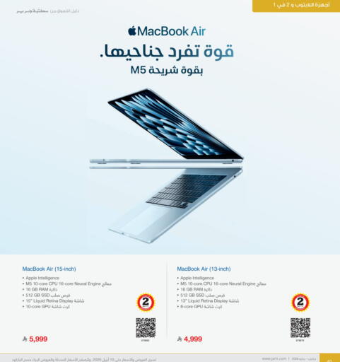Apple available at مكتبة جرير in مملكة العربية السعودية, السعودية, سعودية - الدوادمي