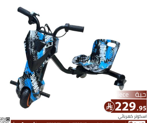 available at Family Discount in KSA, Saudi Arabia, Saudi - Riyadh