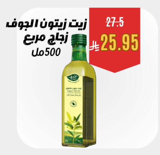 available at Economic Family in KSA, Saudi Arabia, Saudi - Yanbu