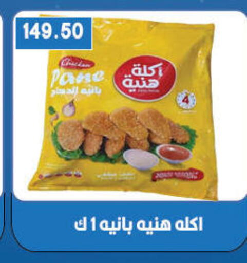 available at هايبر القدس in Egypt - القاهرة