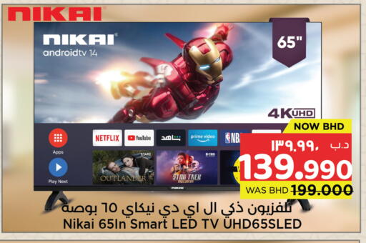 available at NESTO  in Bahrain