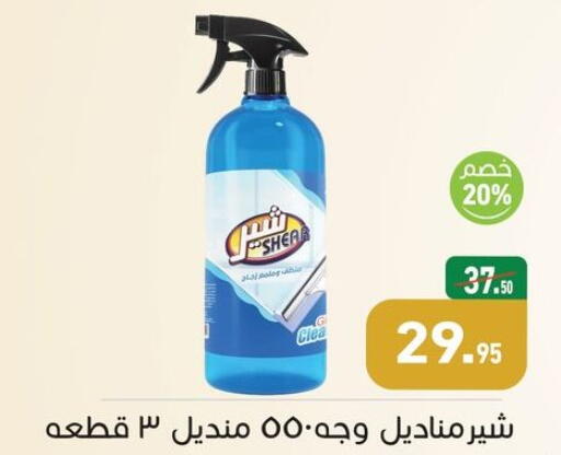 available at أسواق العثيم in Egypt - القاهرة