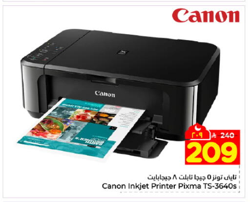 available at Hyper Al Wafa in KSA, Saudi Arabia, Saudi - Dammam