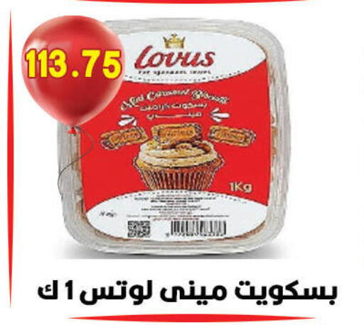 available at هايبر القدس in Egypt - القاهرة