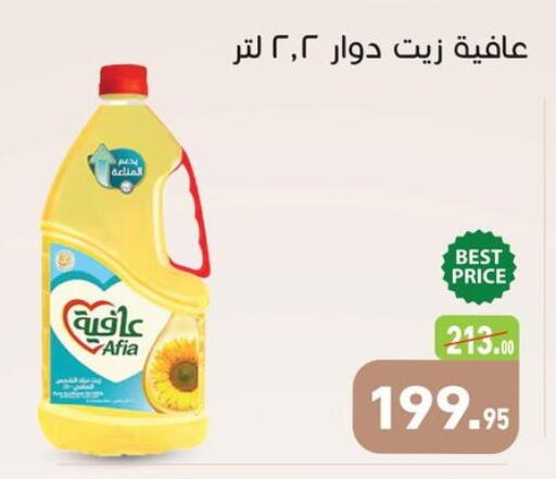 available at أسواق العثيم in Egypt - القاهرة