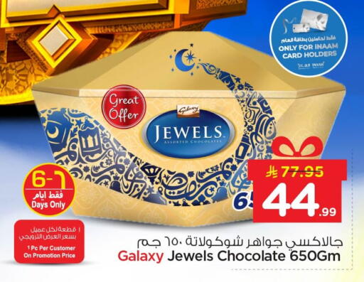 available at Nesto in KSA, Saudi Arabia, Saudi - Al Hasa