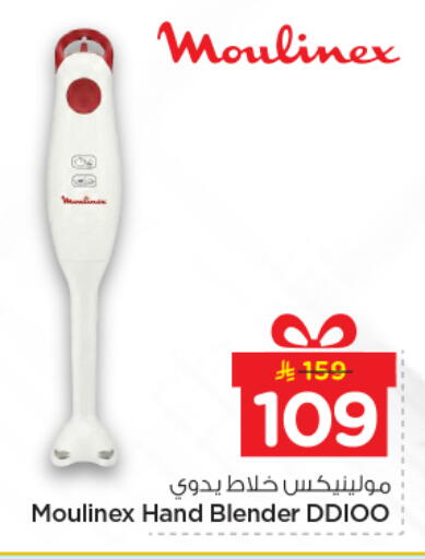 available at Nesto in KSA, Saudi Arabia, Saudi - Riyadh