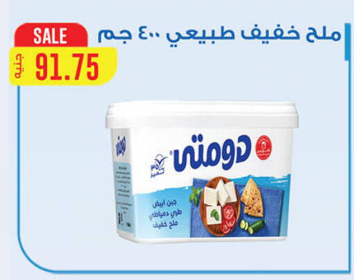 available at هايبر القدس in Egypt - القاهرة