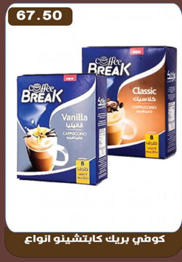 Vanilla available at هايبر القدس in Egypt - القاهرة