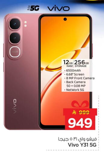 available at Nesto in KSA, Saudi Arabia, Saudi - Jubail