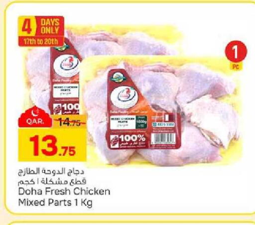 available at باريس هايبرماركت in قطر - الشحانية