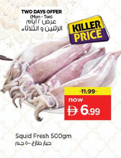 available at Nesto Hypermarket in UAE - Fujairah